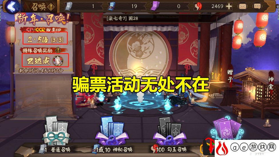 阴阳师金币大作战玩法详解