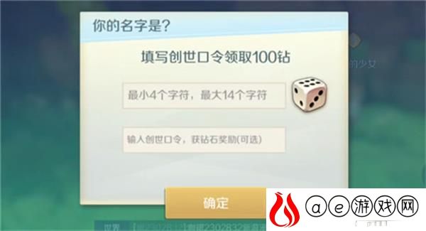 神角技巧创世口令获得攻略
