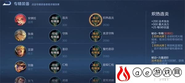 王者荣耀专精装试炼进阶攻略