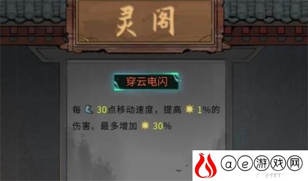 鬼谷八荒宗门逆天改命效果2021一览