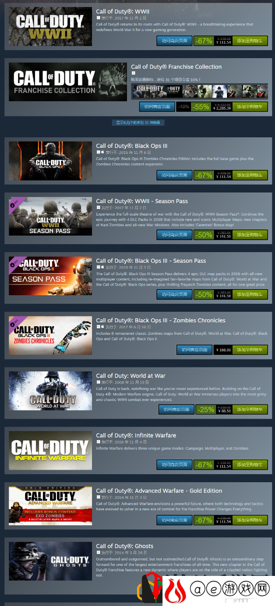 使命召唤全系列价格表steam