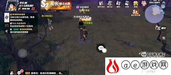 航海王热血航线未送出的告白信完成攻略