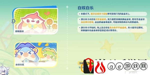 哐哐当当雀雀球活动玩法介绍 隐藏副本全攻略