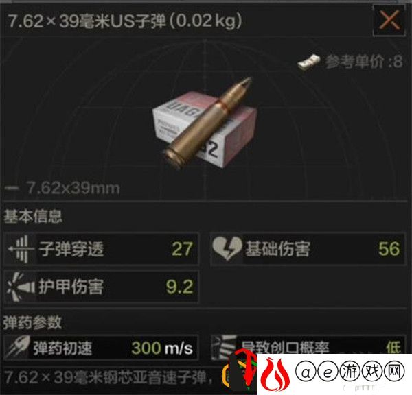 暗区突围怎么看子弹品质 子弹品质怎么区分