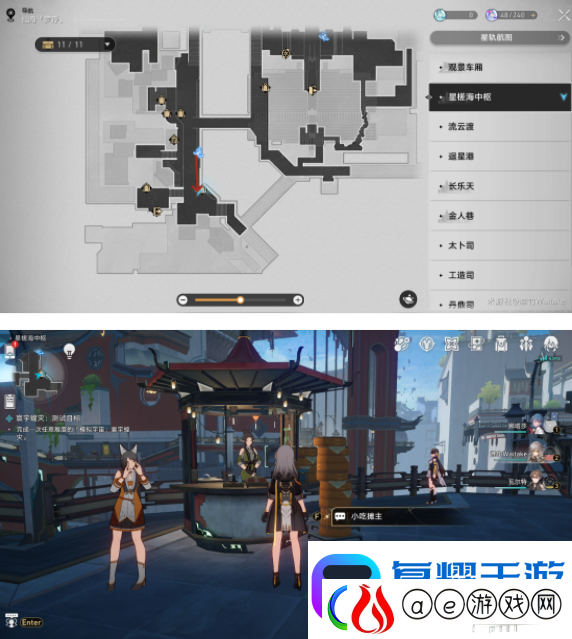 崩坏星穹铁道仙舟罗浮合成配方收集位置