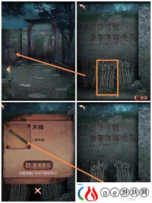 熹妃传男号寻龙传肆第六关过关攻略详解软件教程玩法