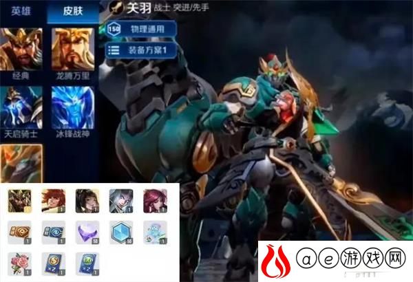 王者荣耀关羽kpl皮肤价格一览