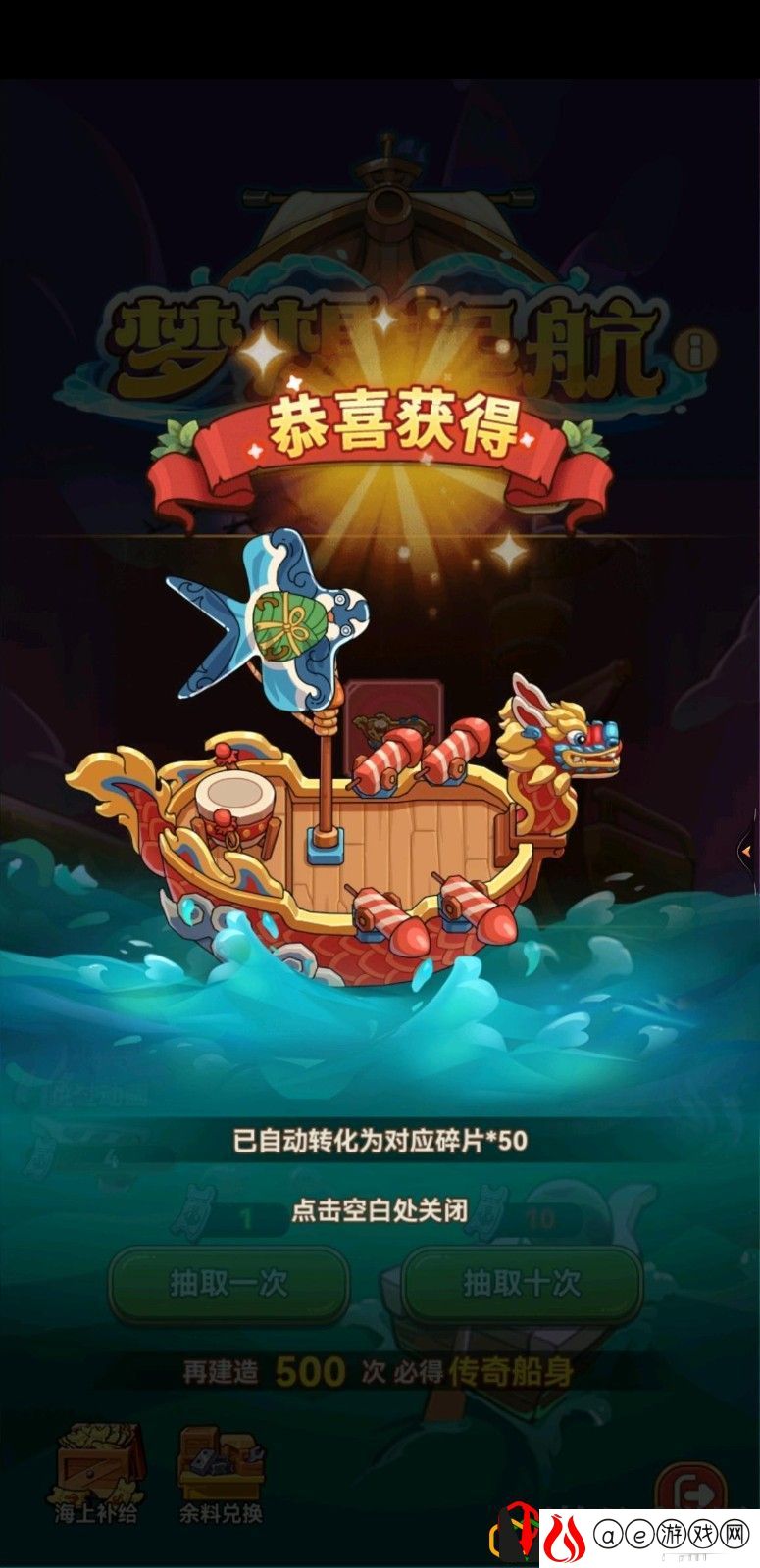 弩手航海S3遗迹搭配介绍 游戏战斗更轻松