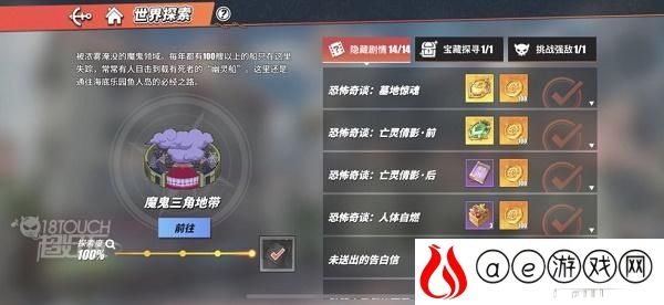 航海王热血航线恐怖奇谈隐藏剧情全攻略