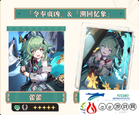 崩坏星穹铁道3.1卡池介绍