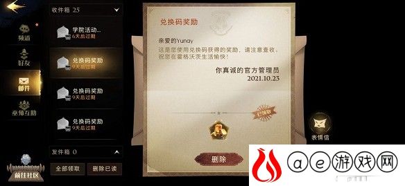 哈利波特魔法觉醒万圣节礼包码汇总2021