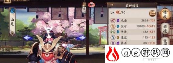 阴阳师妖行试炼第一天最强阵容推荐