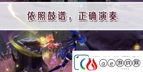 原神依照鼓谱正确演奏任务怎么做-依照鼓谱正确演奏方法通关攻略