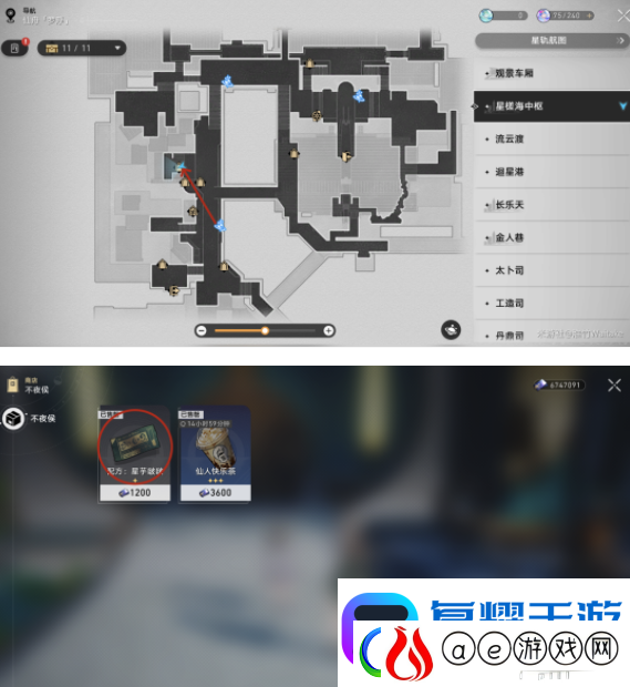 崩坏星穹铁道仙舟罗浮合成配方收集位置