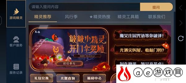 光遇10.31万圣节开门暗号是什么 万圣节开门暗号活动奖励是什么