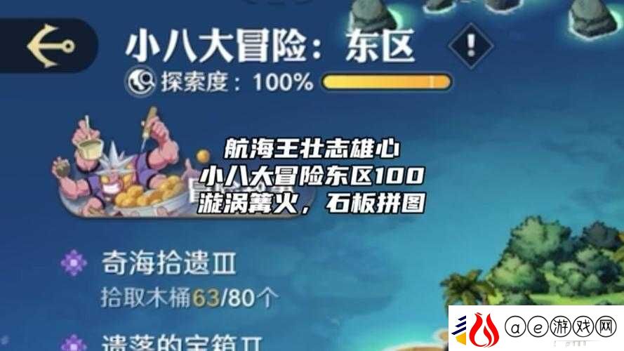 海贼群岛全面玩法指南-探索、战斗与冒险的详尽攻略介绍