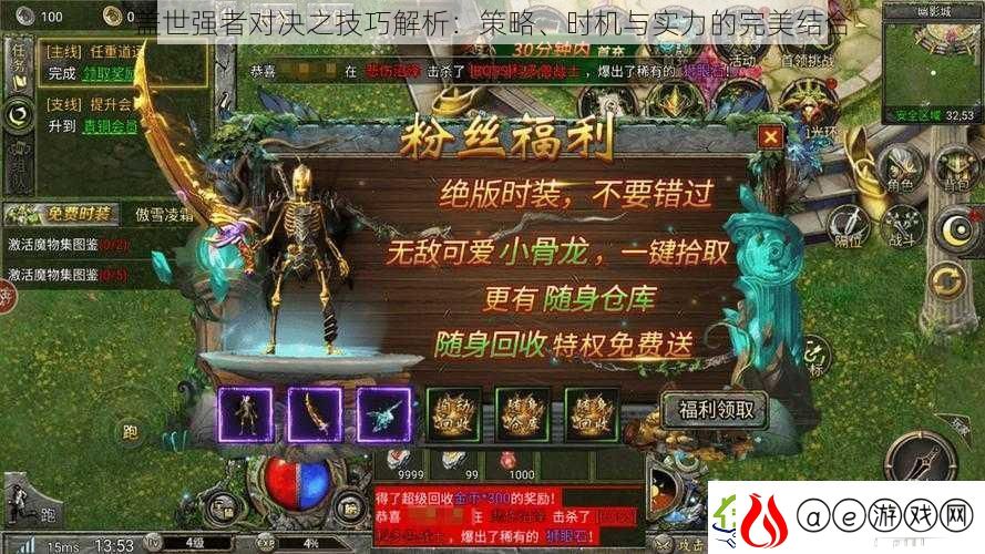 盖世强者对决之技巧解析：策略、时机与实力的完美结合