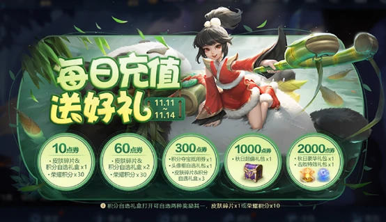王者荣耀积分打折商店什么时候 积分打折商店上线时间介绍
