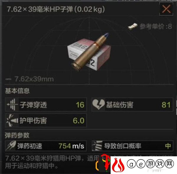 暗区突围怎么看子弹品质 子弹品质怎么区分