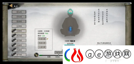 鬼谷八荒手游洪荒档火剑逆天怎么搭配