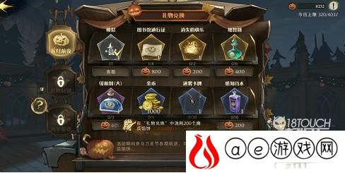 哈利波特魔法觉醒怪诞之夜第四天进阶攻略