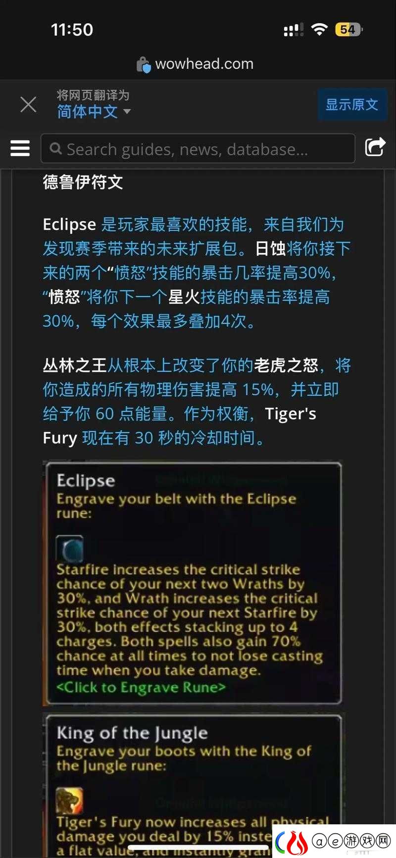 梅露可物语骑士符文实战效果深度解析
