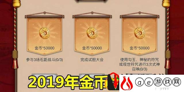 阴阳师金币大作战玩法详解