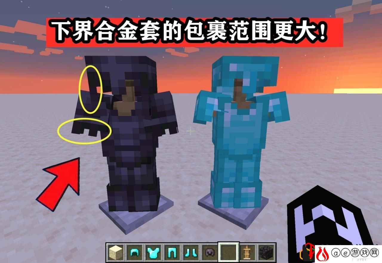 我的世界下界合金碎片如何使用