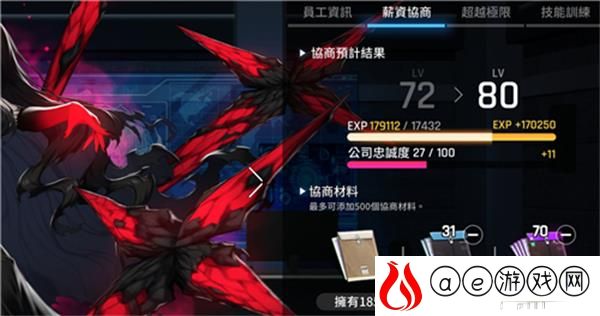 异界事务所角色忠诚度提升攻略