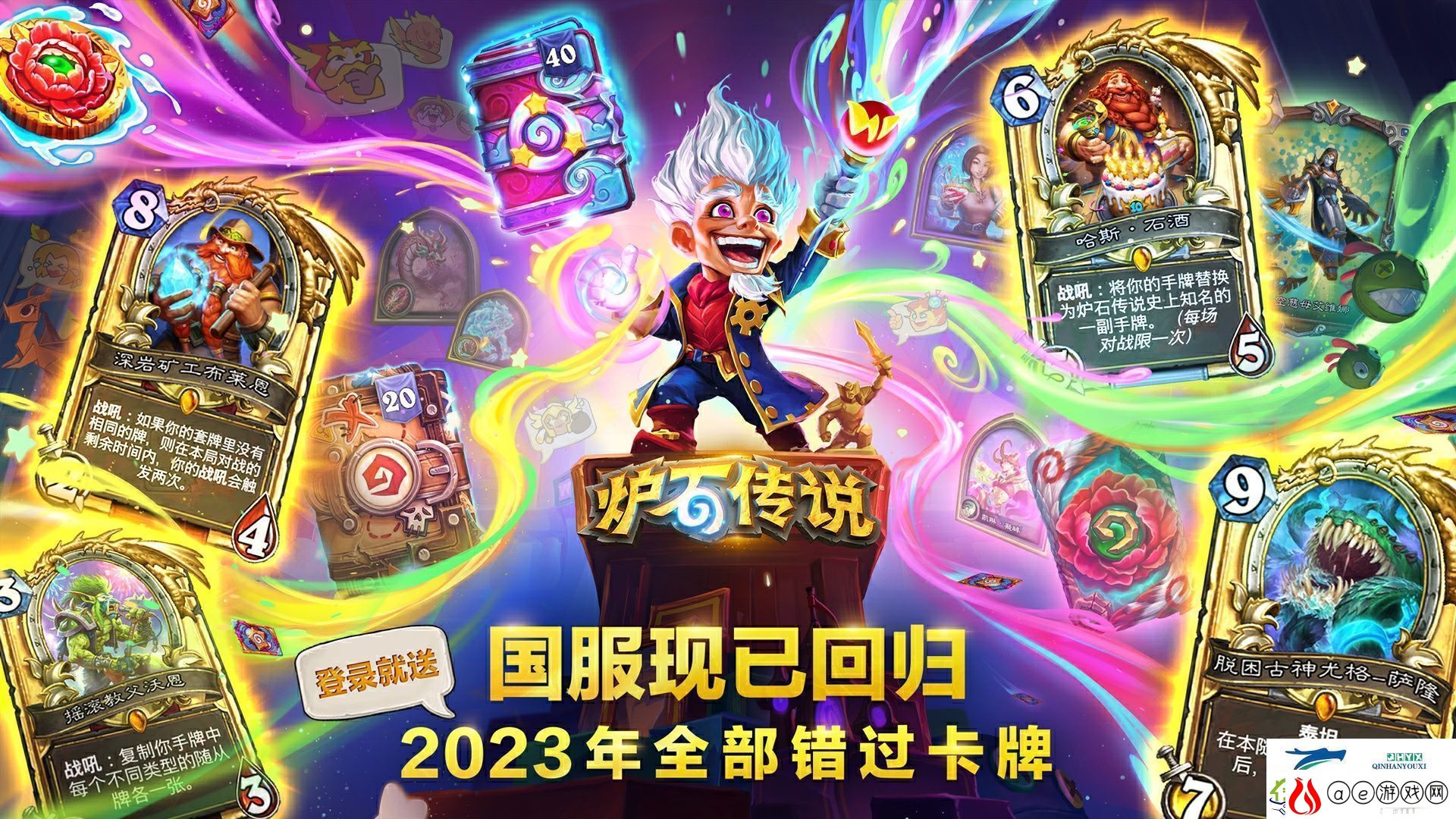 炉石传说回归注意事项指南介绍