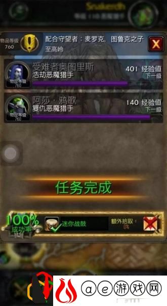 魔兽世界随身助手官网