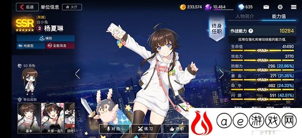 异界事务所最强SSR角色排行2021一览