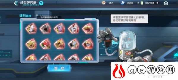 数码宝贝新世纪魂石置换进阶攻略