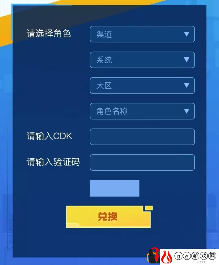 数码宝贝新世纪兑换码在哪里输入 数码宝贝新世纪兑换码怎么用