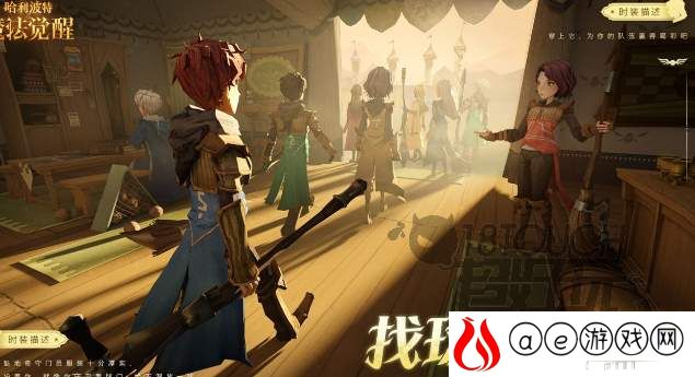 哈利波特魔法觉醒金牌守卫活动玩法介绍
