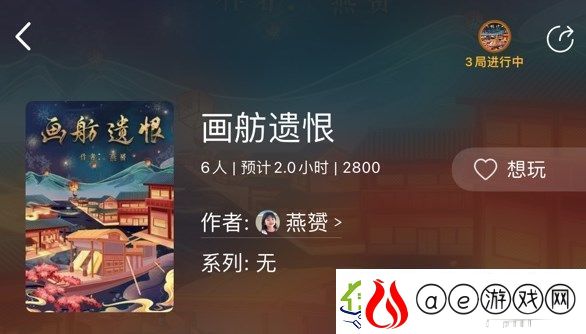 百变大侦探画舫遗恨凶手是谁-画舫遗恨凶手真相解析攻略
