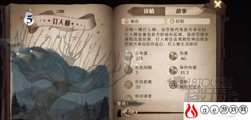 哈利波特魔法觉醒打人柳驻场卡效果介绍