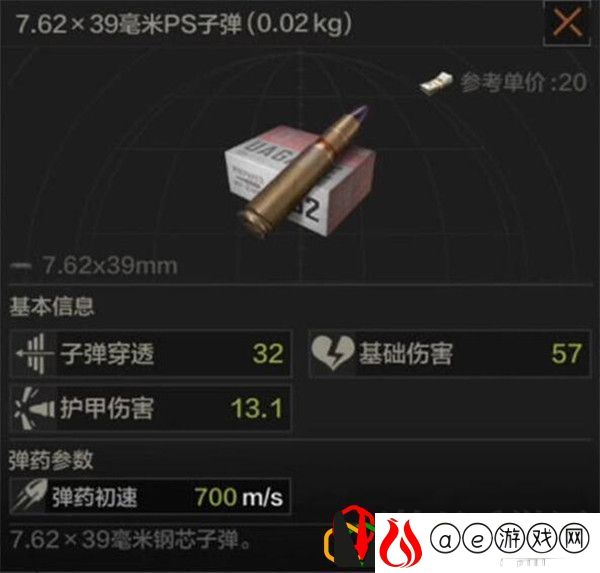 暗区突围怎么看子弹品质 子弹品质怎么区分