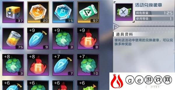 数码宝贝新世纪活动兑换徽章获得攻略