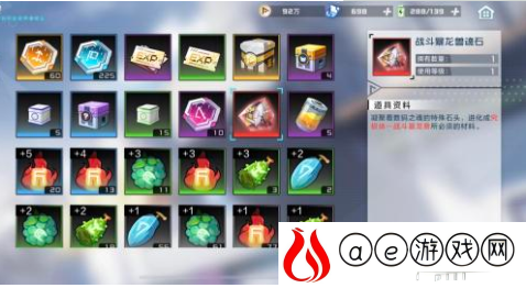 数码宝贝新世纪重复魂石有什么用 重复魂石作用详解