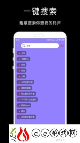 免费铃声库app免费版-免费铃声库v1.0.2最新版
