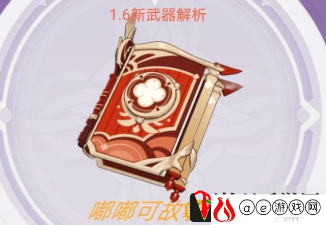 原神嘟嘟可故事集怎么获得 嘟嘟可故事集适合谁