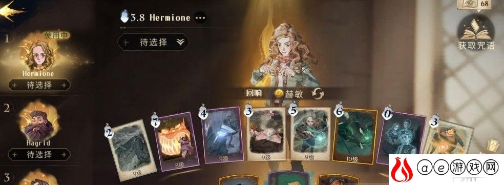 哈利波特魔法觉醒禁林地精速通卡组推荐