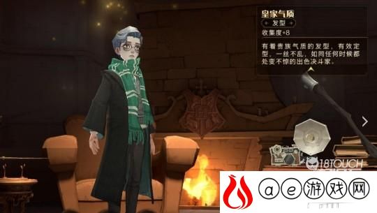哈利波特魔法觉醒黑眼圈去除攻略