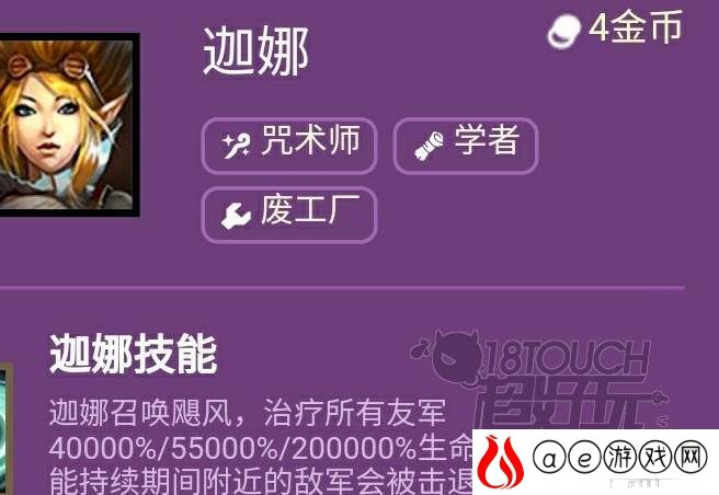 云顶之弈s6风女装备推荐