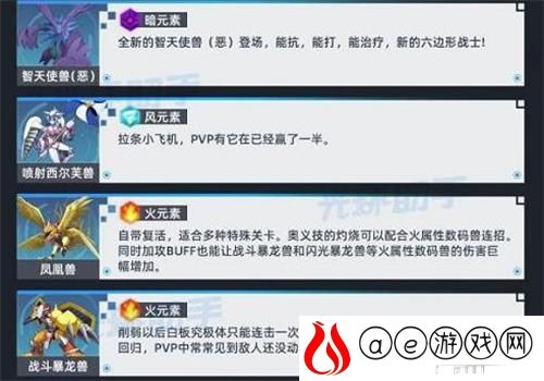 数码宝贝新世纪T1数码宝贝排行榜一览