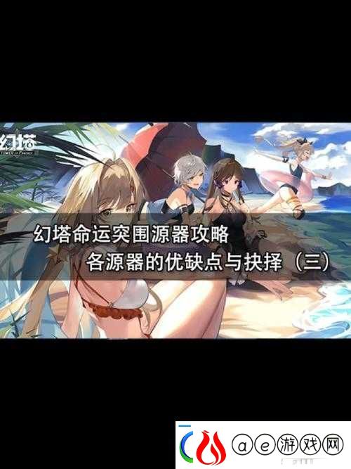 幻塔实战指南：源器灵活切换技巧全解析软件教程玩法
