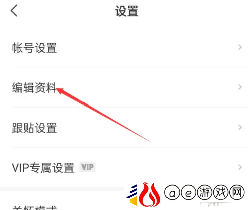 网易新闻客户端怎么修改文章
