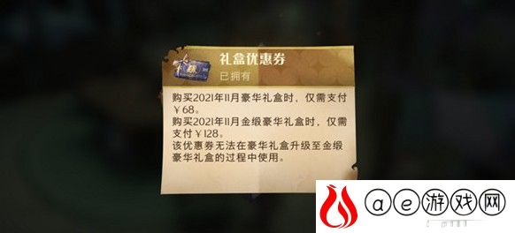 哈利波特魔法觉醒礼盒优惠券获得攻略