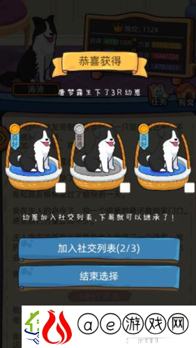 狗生模拟器怎么脱离土狗基因
